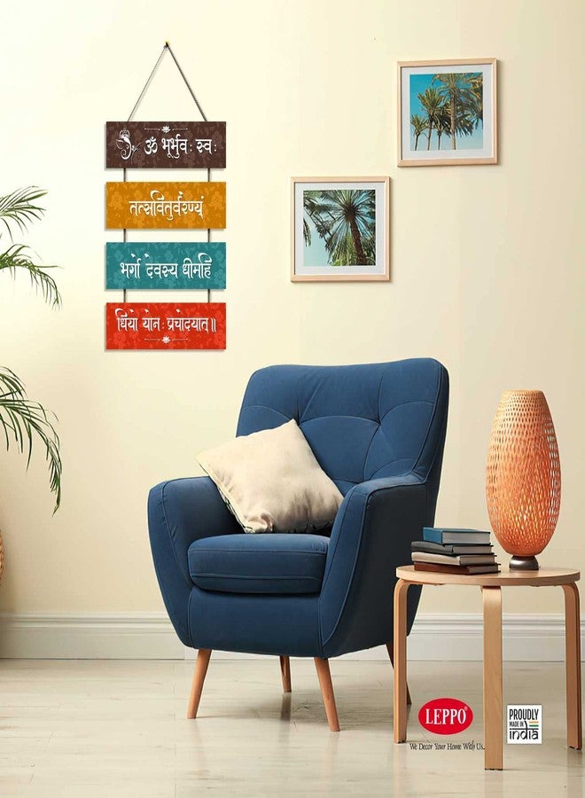 LEPPO Gayatri Mantra Wooden Wall Hanging Plaque Sign for Home I Living Room I Entrance Hall I Office I Home Decorative I Gift DI235 (10.5 X 15 inch) - Image 2